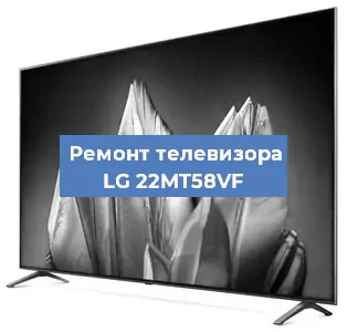Замена антенного гнезда на телевизоре LG 22MT58VF в Волгограде